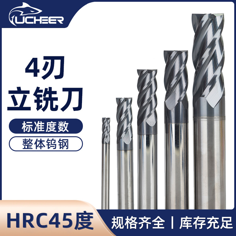 游刃4刃45度钨钢立铣刀硬质合金涂层立铣刀cnc数控批发刀具