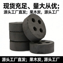 现货热销50mm 4孔烧烤炭速燃果木炭工厂直销
