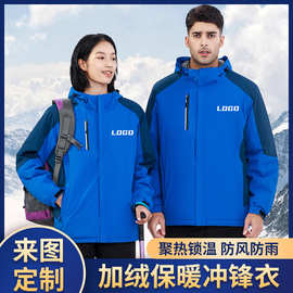 冬季户外冲锋衣男女三合一两件套防风防水加厚保暖登山服外套