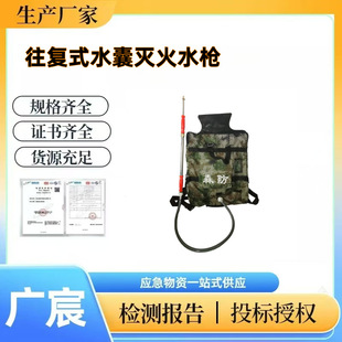 Forest Fire Fighting Reciprocating Water Bag Fire Extinguishing Water Gun Backpack Soft Water Gun Range 10m