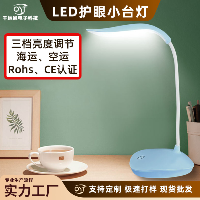 Children's Learning Eye-Protection Touch Small Desk Lamp Student Led Reading USB Rechargeable Bedside Bedroom Wholesale Dimmable Children's Learning Eye-Protection Touch Small Desk Lamp Student Led Reading USB Rechargeable Bedside Bedroom Wholesale Dimmable