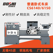 2025特惠普车 宝鸡机床 卧式车床CS6140/1000 6150车削  厂家授权