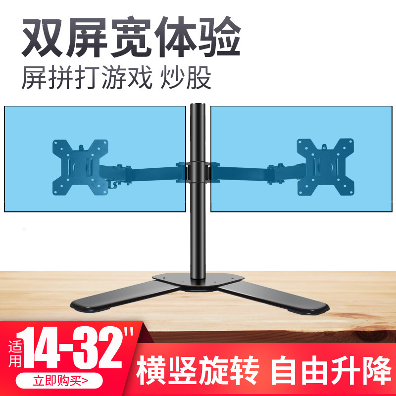 Dual-Screen and Quad-Screen Splicing Clamp Desktop Computer Monitor Stand Desktop No-Drill Height-Adjustable Rotating Bracket Multi-Screen Mount