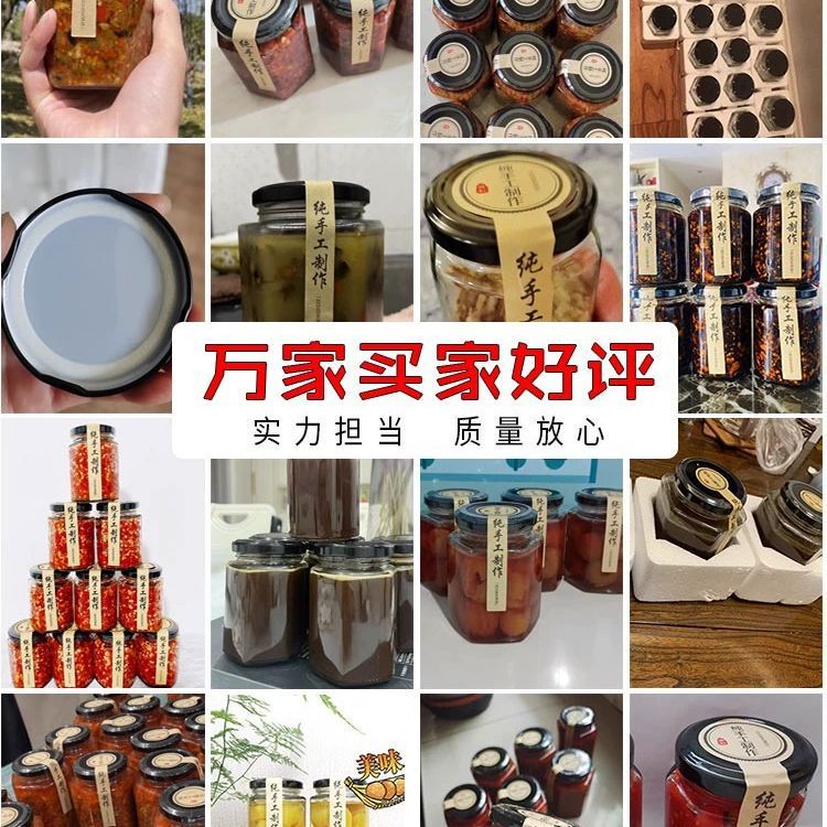 六稜ガラス缶密封食品級小蓋付きレモンクリーム蜂蜜唐辛子ジャム専用瓶|undefined