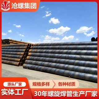 西藏拉萨市螺旋焊管生产厂家Q355CGB/T3091-2015沧螺集团厂家批发