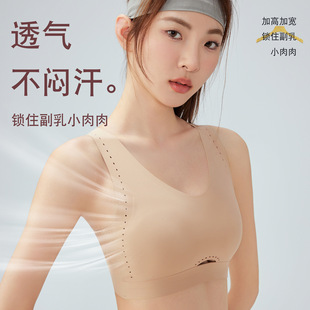 Liquid Foundation Seamless Bra for Women with Large Breasts, Paper Sports Breast Shaping Vest Style Bra, Summer Thin Style