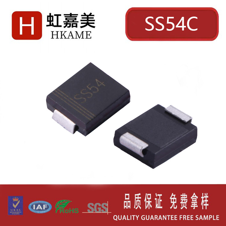 虹嘉美   SS54C SMC DO-214AB丝印SS54 40V5A 肖特基二极管SR54