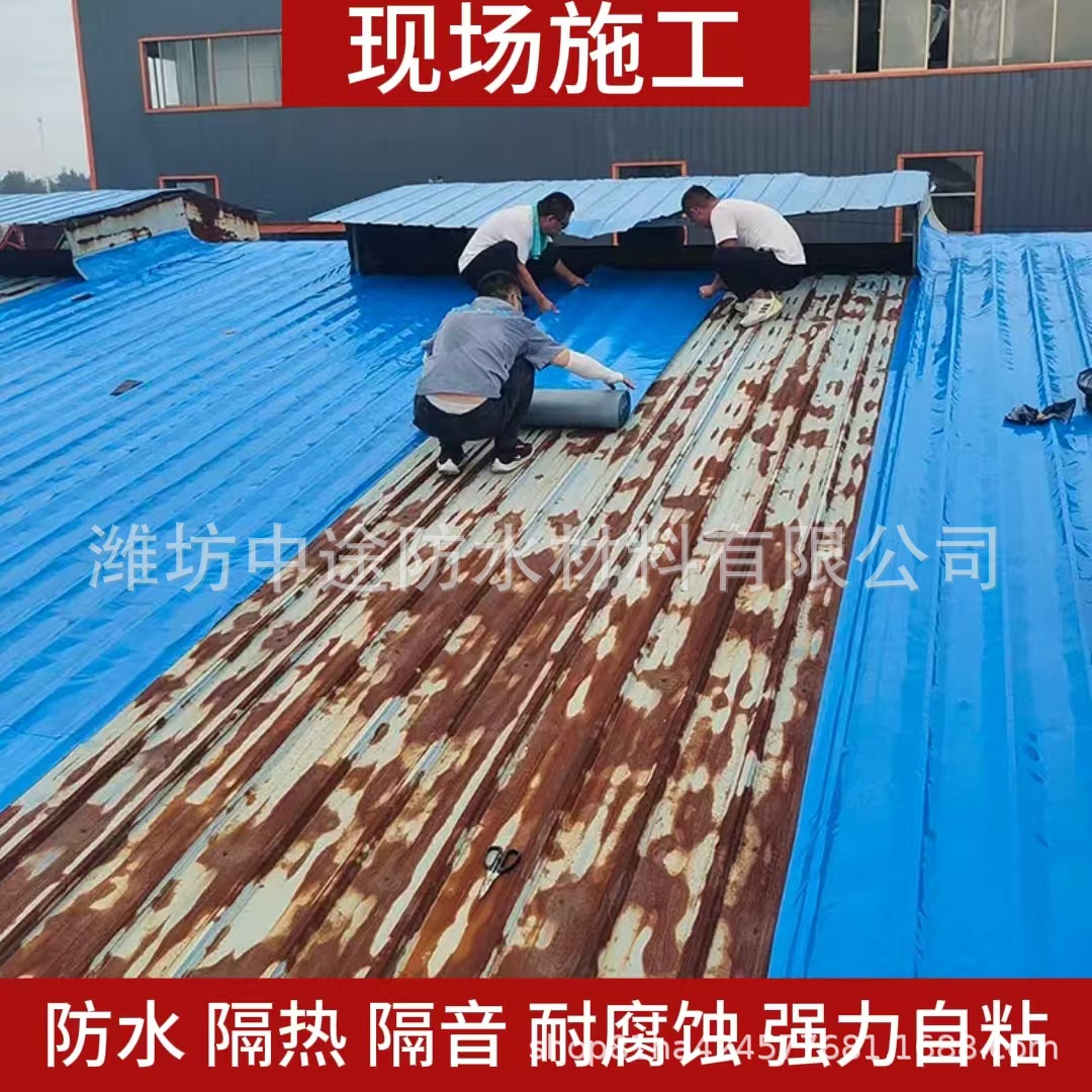 彩钢瓦防水自粘卷材按需生产楼顶屋顶用隔热补漏自粘隔热隔音卷材
