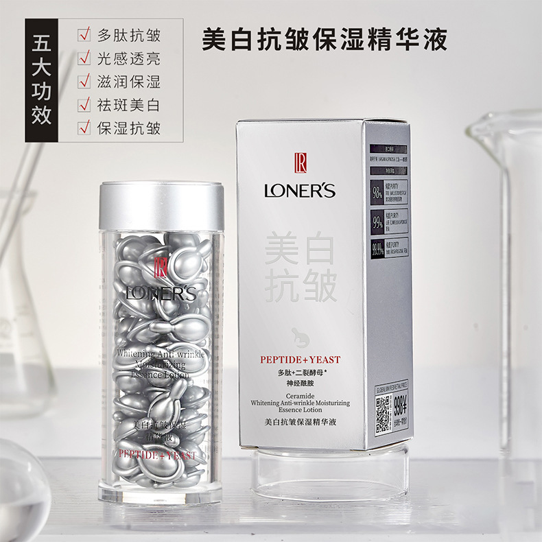 婕尚帝王蜂胶原抗皱溶纹丸清爽水润精华乳次抛胶液态精华液囊OEM|undefined