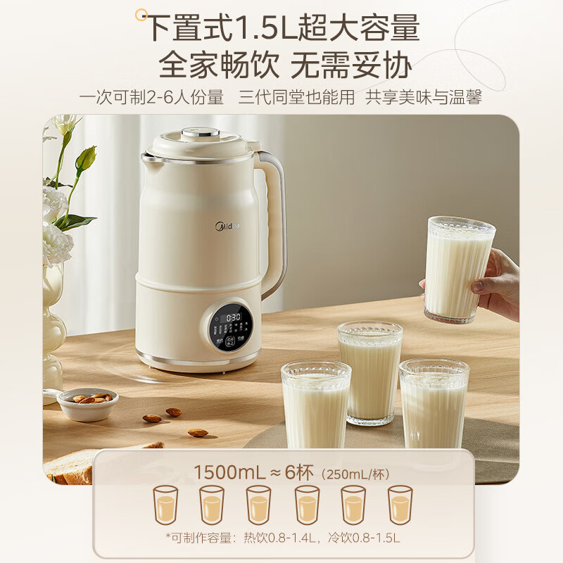 美的DJ15B-G100S90豆浆机多功能大容量智能定时预约免滤一键清洗|undefined