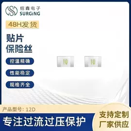 一次性保险丝;放电管;电阻器