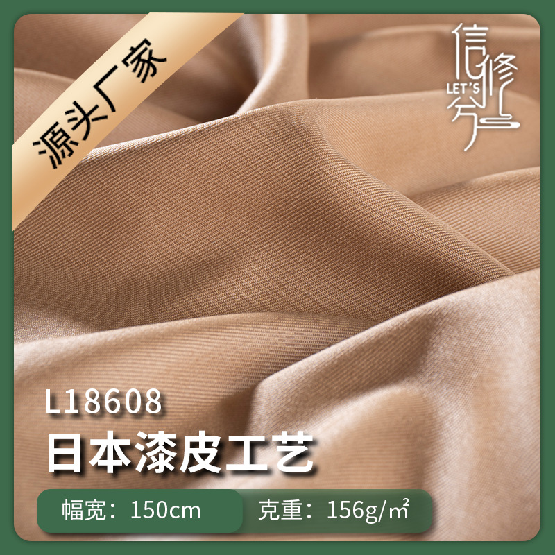 “漆皮工艺” 高级仿皮面料 夏季轻盈斜纹大衣衣外套皮感涂层面料