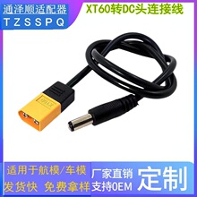 ���� DJI�󽮏��^DC3.5���^�DXT60�D2.5����XT60�D5521