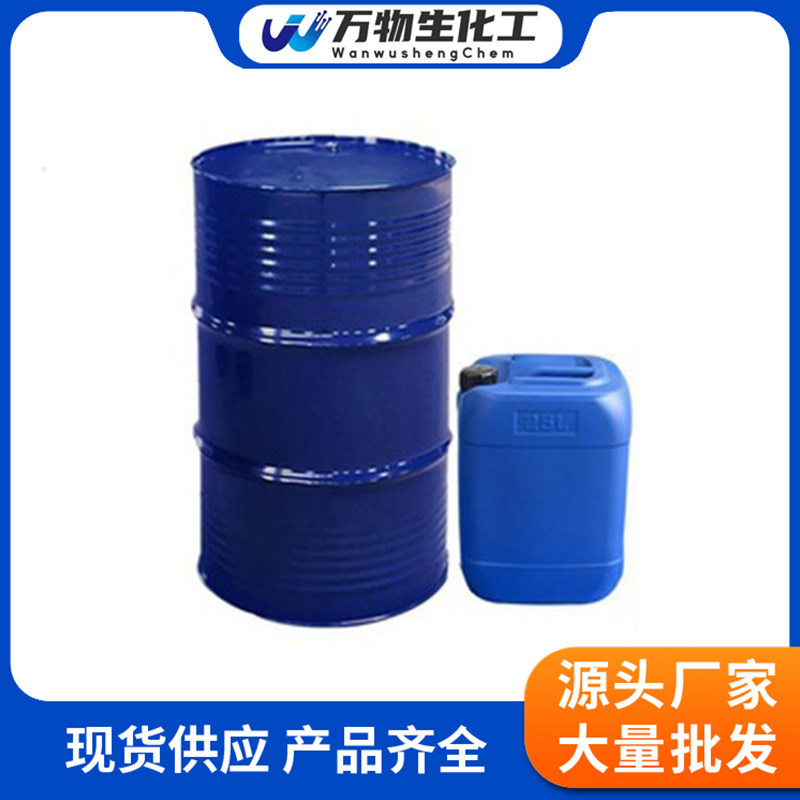 1,3-二氟丙酮 453-14-5 透明液体 可批发零售