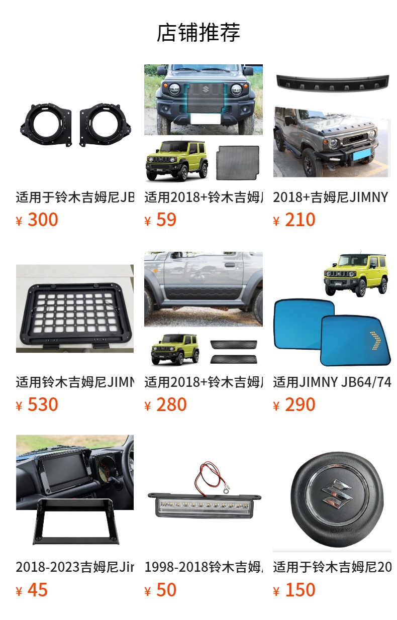 Suitable for Suzuki 3-door Jimny JIMNY JB64 JB74 interior modification navigation screen scratch-resistant tempered film