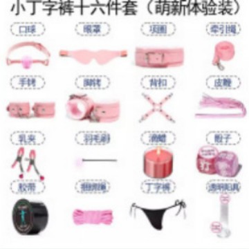 情趣内裤侧绑带简约T字裤女士低组合套装 皮革毛绒 一件代发