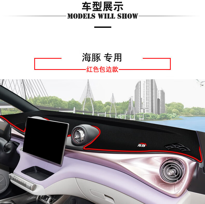 Suitable for Byd Dolphin Center Console Light-Proof Mat, Front Sunshade, Car Interior Accessories, Car Interior Decoration