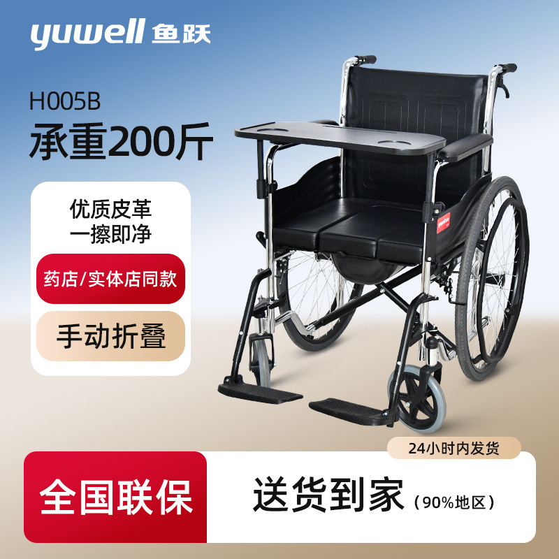 老人の手動車椅子の歩行器の魚躍車椅子h 005bのトイレの折り畳みは軽くて空気を入れません。|undefined