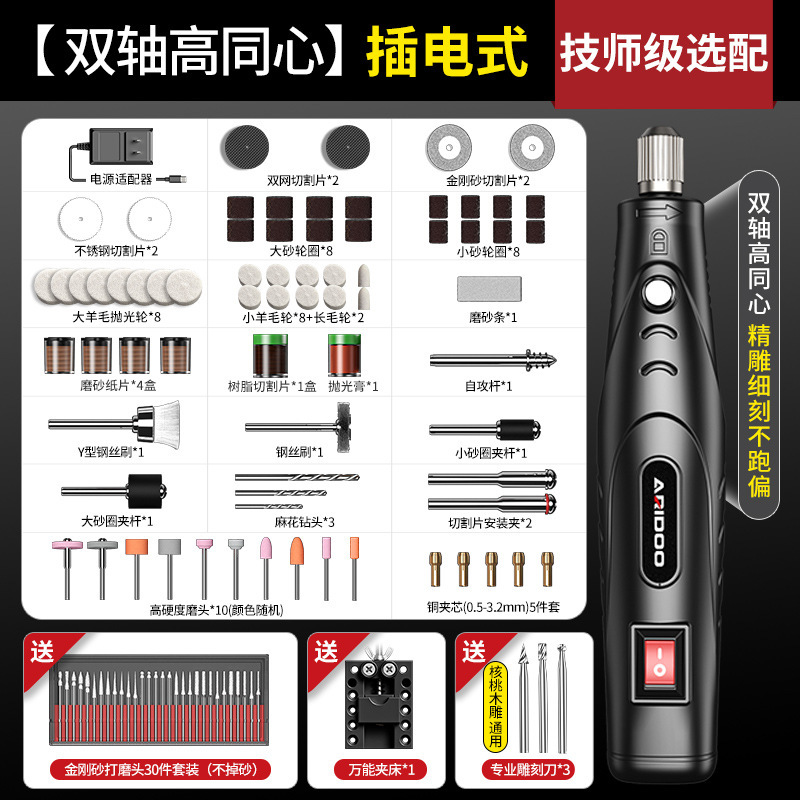 電気研磨機小型手持ち研磨機玉木彫り電動研磨神器切断彫刻ツールミニ電気ドリル|undefined