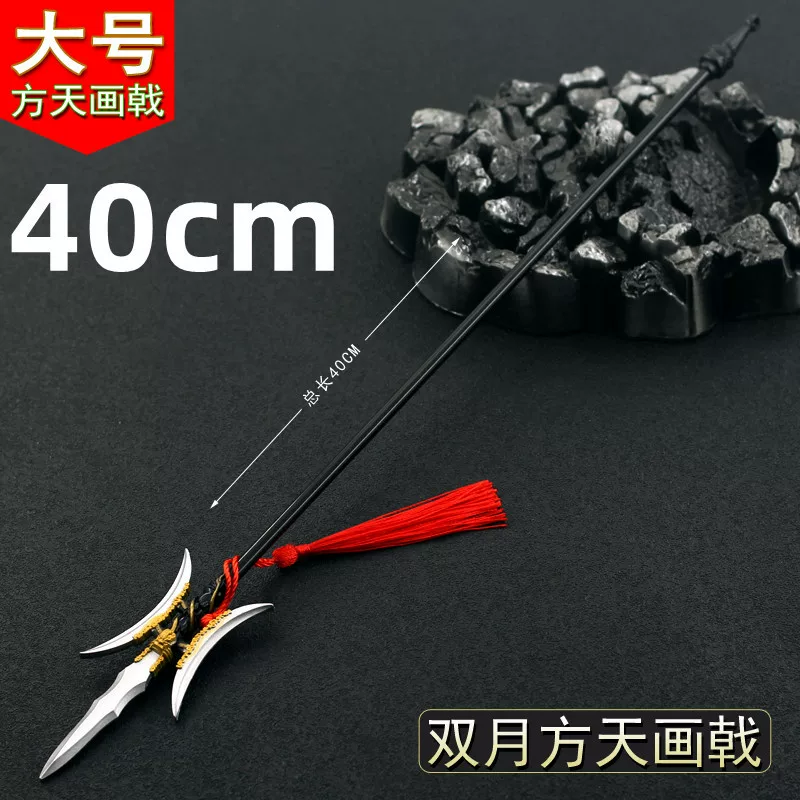Малое оружие, масштаб 1:6, Троецарствие, 40 см