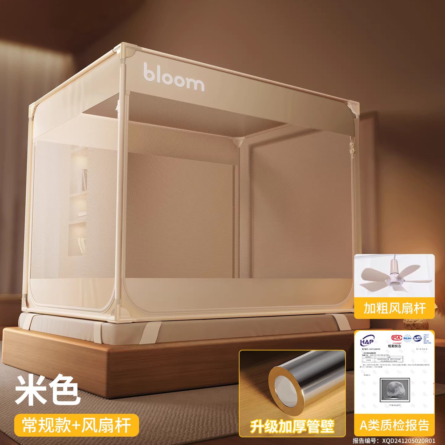 [fan rod model] beige [category a maternal and infant grade + full bottom encrypted tent + anti-slip and non-displacement + extra large space + machine washable] / Suitable for 1.2m bed - width 120* length 200* height 170 [class a standard anti-mosquito and anti-fall free splicing paint bracket]