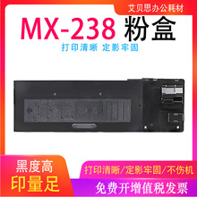 适用夏普MX-238粉盒 2048S 2048NV 2048D 2348S 2348SV打印机粉盒