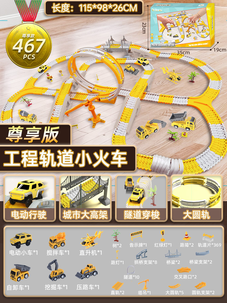 ETC460 엔지니어링 레일카 영문판 컬러박스 [ISO9001 품질인증 + 전수검사 및 납품]