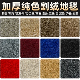 商用地毯;地垫;墙纸胶