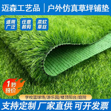仿真草坪绿色塑料假草皮地毯人工人造庭院屋顶雨棚围挡户外造景垫