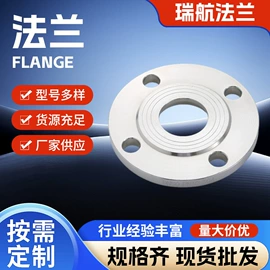 法兰;接头;球阀