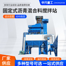 固定性沥青混合料搅拌站加热再生搅拌机砂浆水泥公路修补设备
