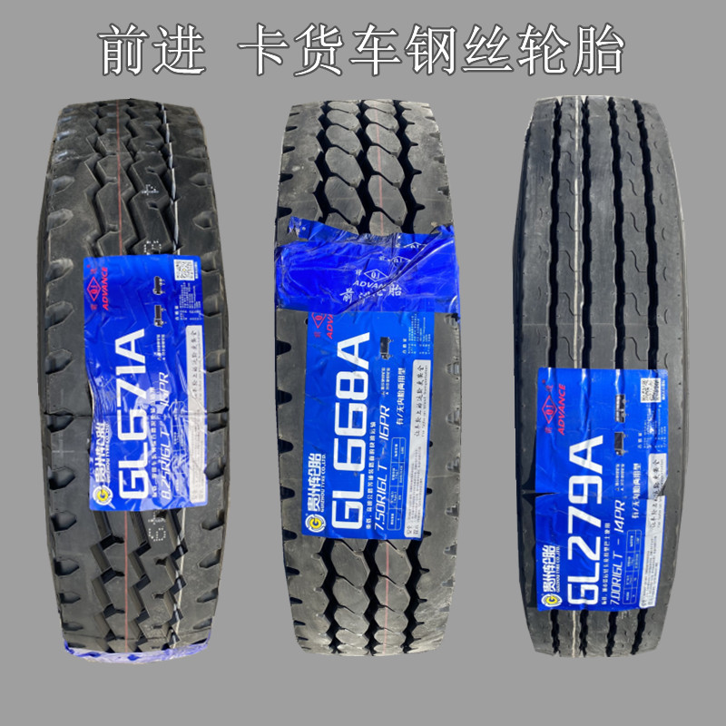 前进12R22.5 295/80R22.5 235/75R17.5 215/75R17.5卡车真空轮胎