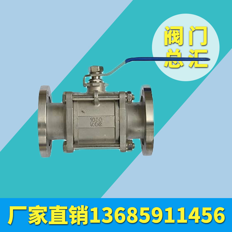 不锈钢304/316真空手动活套法兰球阀GU-15P DN50 65 福兴良工