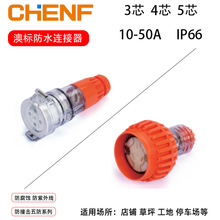 ip66��ʽ��ҵ����CF56CSC�ͻ����ˮԲ��3/4/5о������32a�����