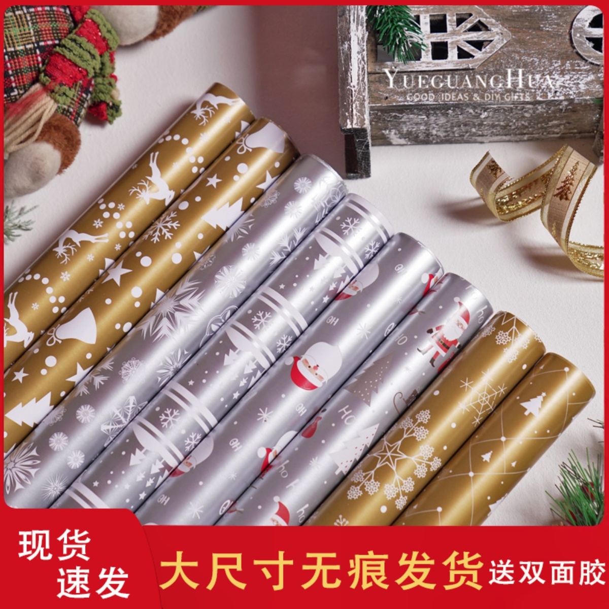 金色圣诞节礼物包装纸银色礼物纸新年礼物大尺寸礼品纸橱窗年会