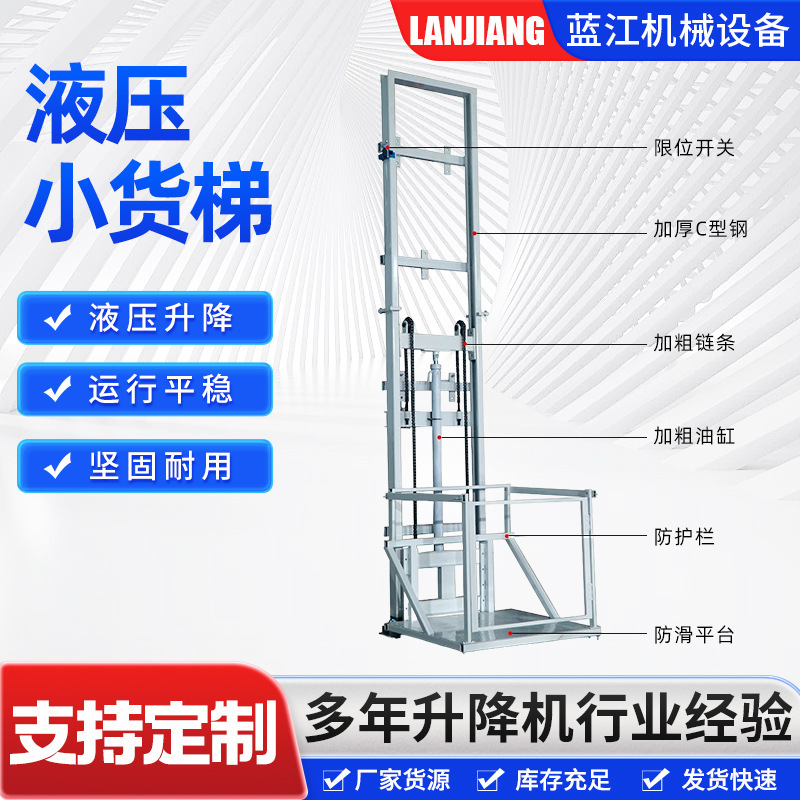 Electric Lift Factory Cargo Elevator Cargo Elevator Rail-Type Lift Platform Small Hydraulic Cargo Elevator
