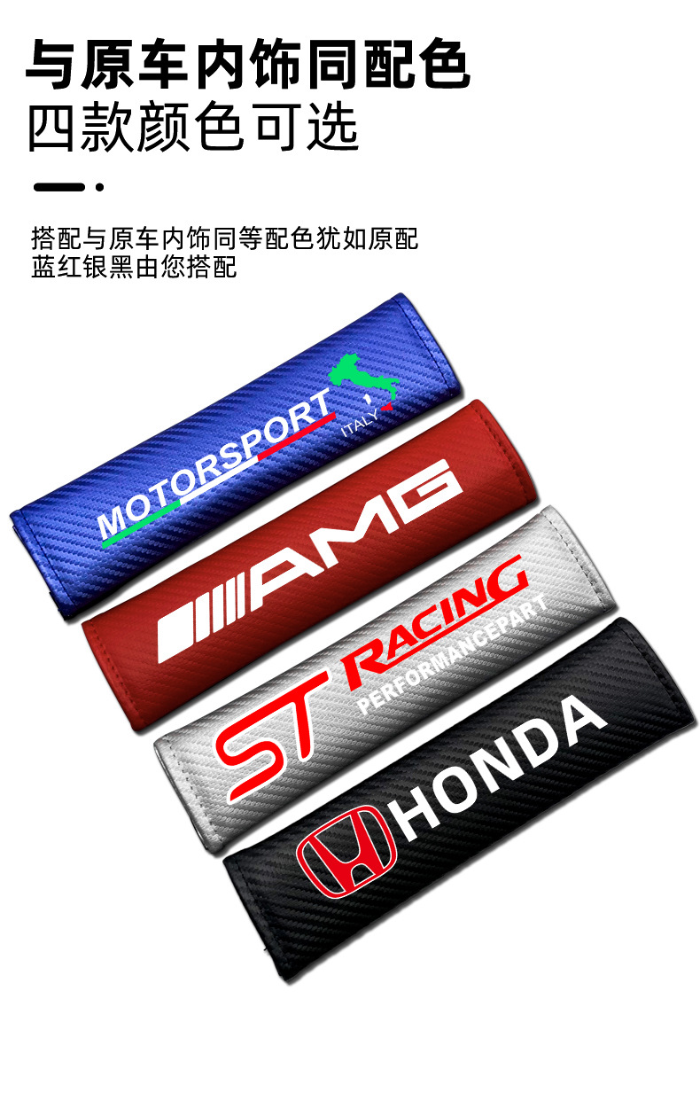 Car Carbon Fiber Pattern Seat Belt Shoulder Pad, Seat Belt Protector, Decorative Car Shoulder Pad with Car Logo Accessories