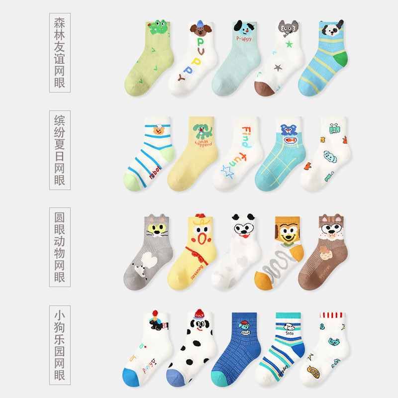 P001 children's socks wholesale 2025 spring and summer thin cartoon puppy mesh socks cotton boneless sports boys socks