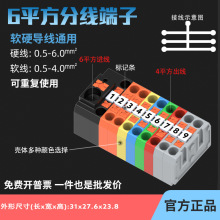 LT-PTF6X2.5系列直插式快速接线端子排一进多出端子配电柜接线排