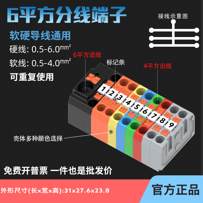 LT-PTF6X2.5系列直插式快速接线端子排一进多出端子配电柜接线排