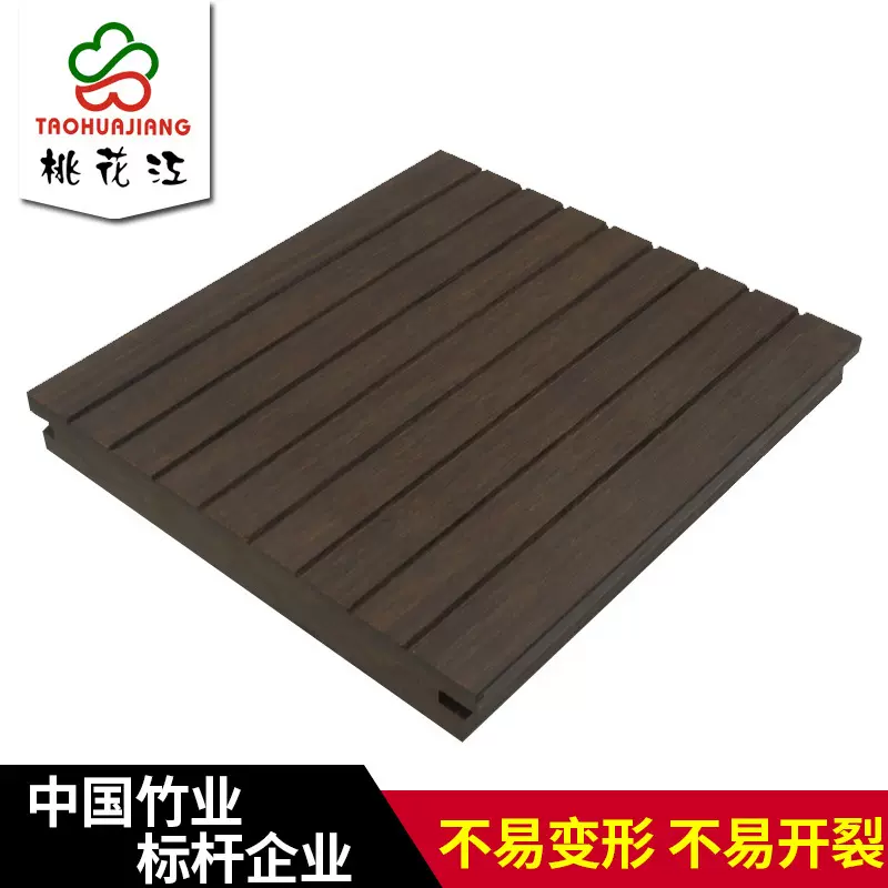 桃花江重竹地板高炭竹木建筑铺装耐腐高耐候竹钢材料批发耐磨防腐