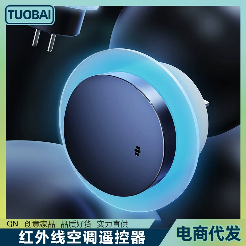 Интеллектуальный кондиционер пульт дистанционного управления голосовой AI Инфракрасный кондиционер пульт дистанционного управления вентилятор пульт дистанционного управления бытовой техники Универсальный помощник