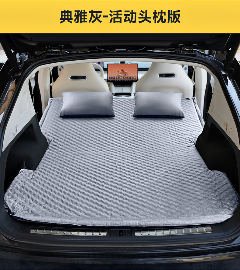 Applicable to intellectual world r7 lathe car inflatable bed car sleeping mat trunk special air cushion bed car inflatable mattress