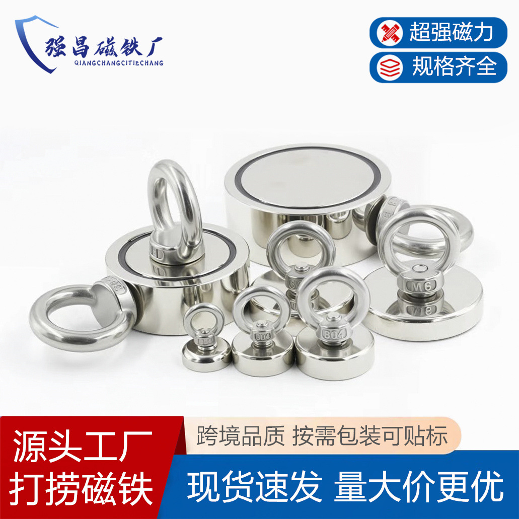 打捞磁铁强磁沉孔锅磁圆形固定强力防撞防磁吸铁石 吊环打捞神器