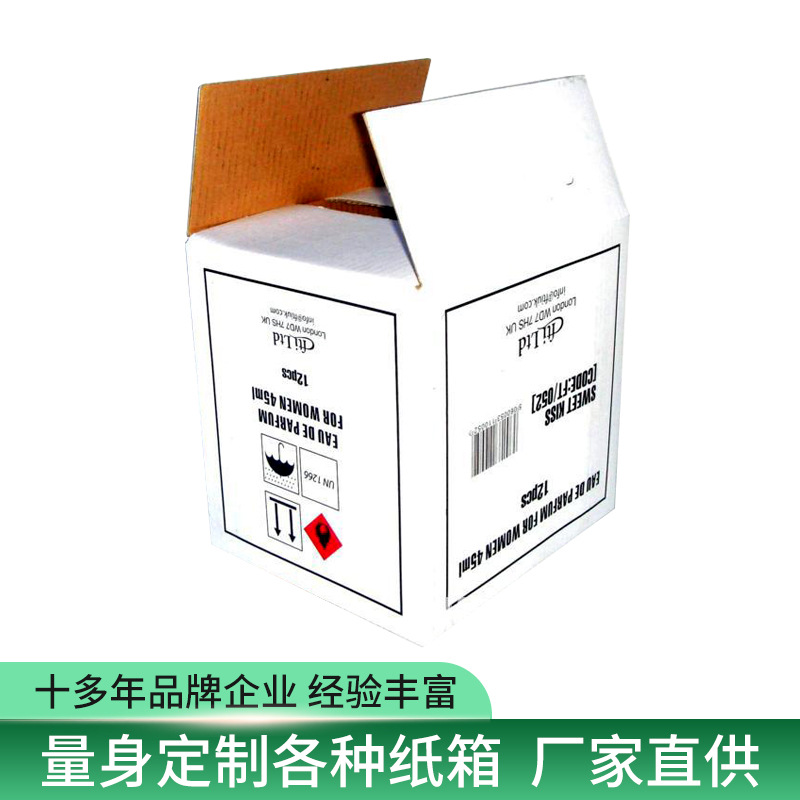 供应牛皮纸箱 纸盒 飞机盒 快递纸箱 彩色包装纸箱 包装彩盒