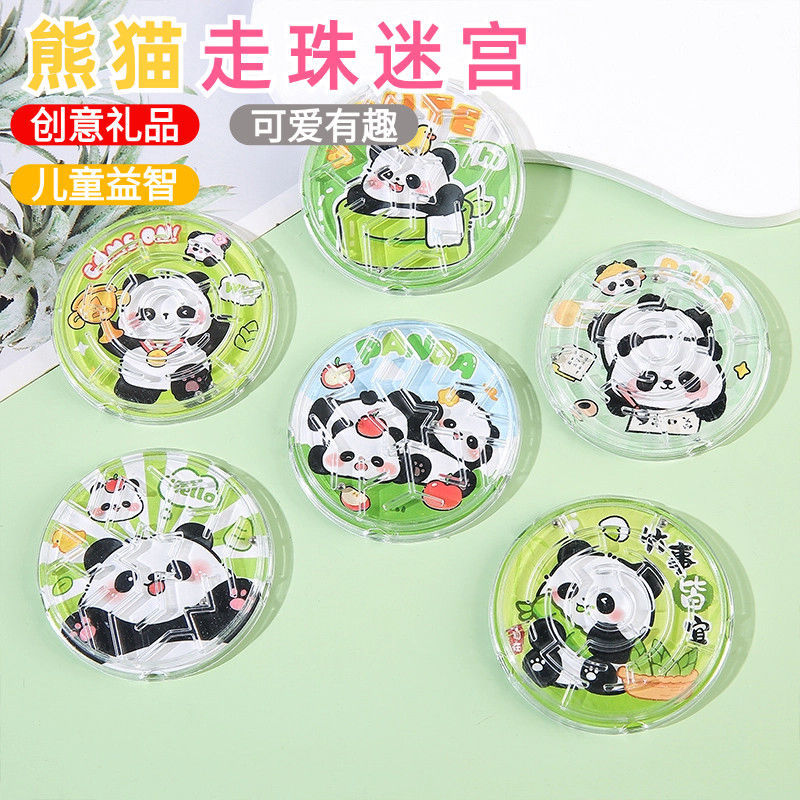 Children's Toys Mini Balance Panda Maze Small Special-Shaped Ball Maze Balance Ball Kindergarten Small Gift