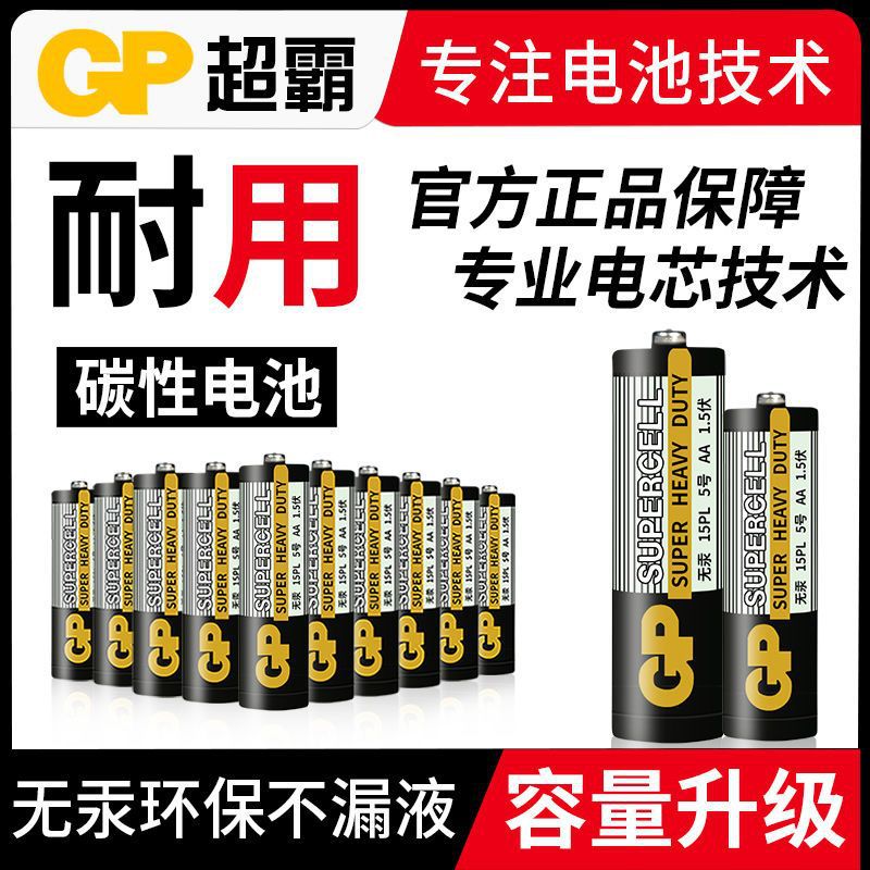 Genuine GP Supermoda Battery No. 5 battery wholesale toys Mouse…