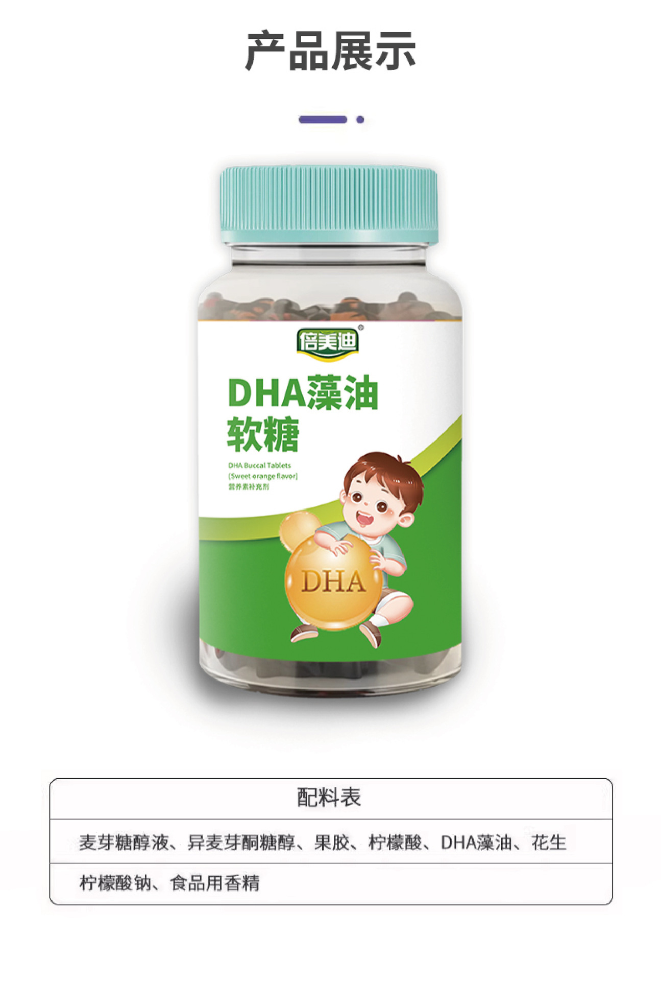 dha藻油软胶囊