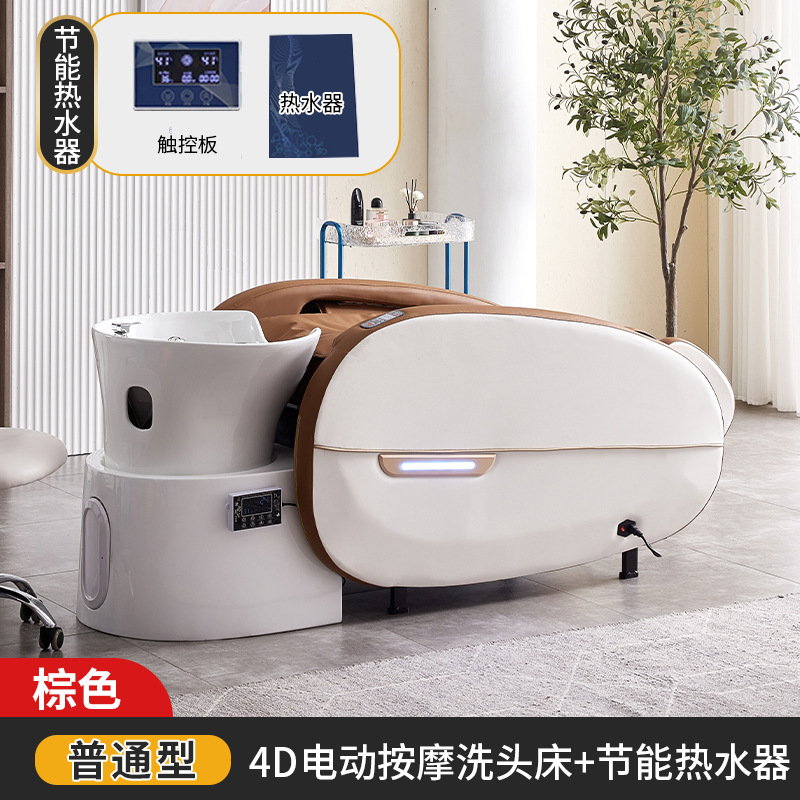 Cama de lavado de cabello eléctrica + calentador de agua