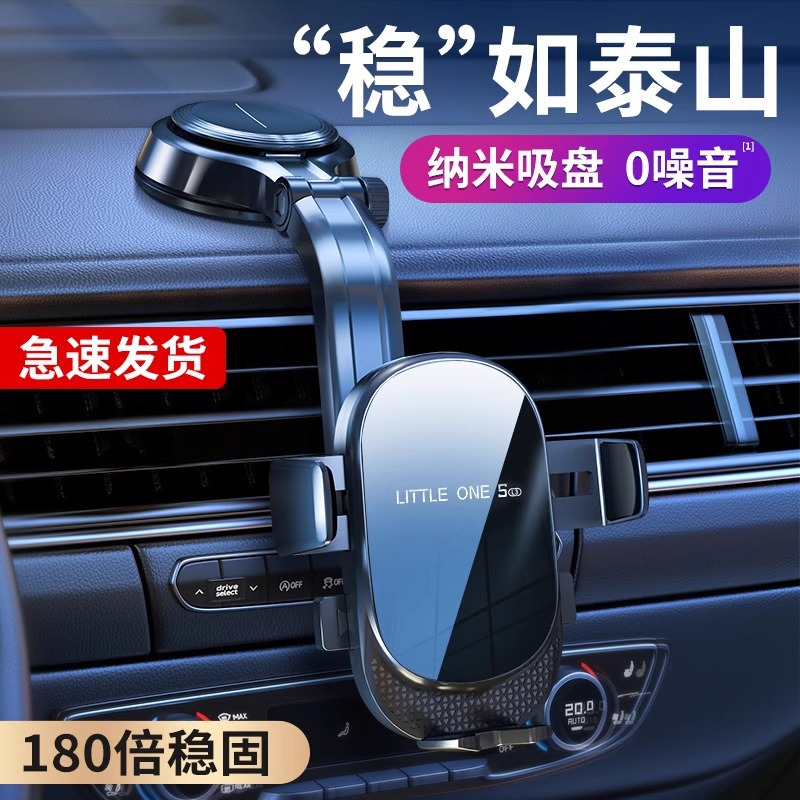 Car Phone Mount Vent Suction Cup Type 2021 New Model Universal Car Fixed Navigation Anti-Shake Support Accessory